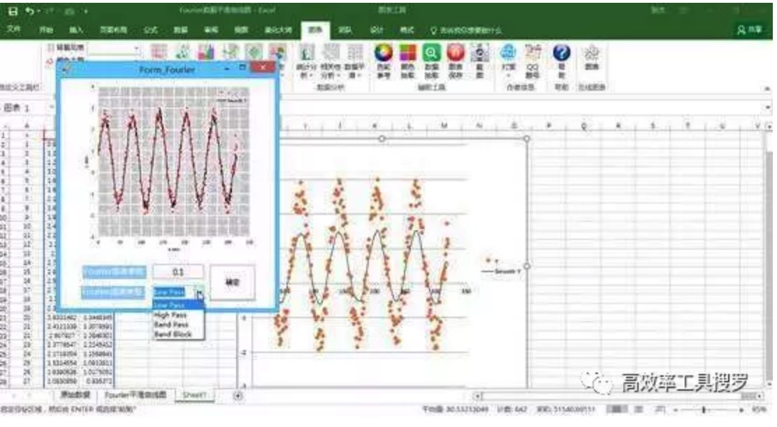 Excel 隱藏的強大功能，Excel好用的插件都匯總在這里插圖3