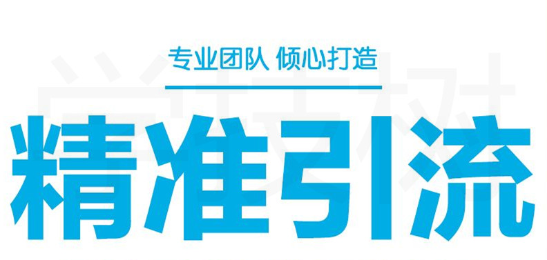 《精準(zhǔn)引流課，教你如何日引流1000+》視頻課-第1張圖片-學(xué)技樹(shù)