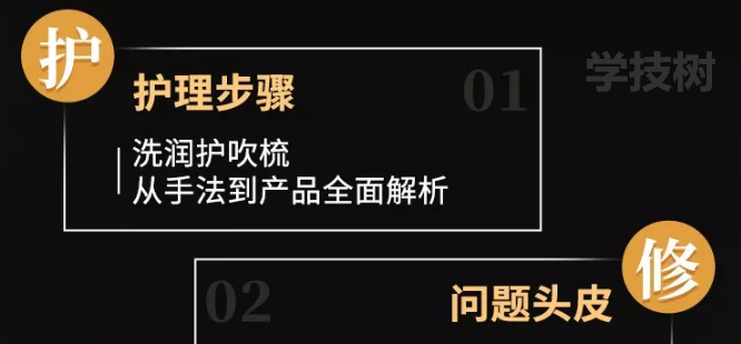 亞洲魔發(fā)天王Akin：超實用頭發(fā)自救術(shù)-第1張圖片-學技樹