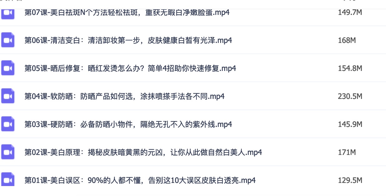 如何美白皮膚？16節(jié)超級美白皮膚課，讓你白到自發(fā)光插圖2