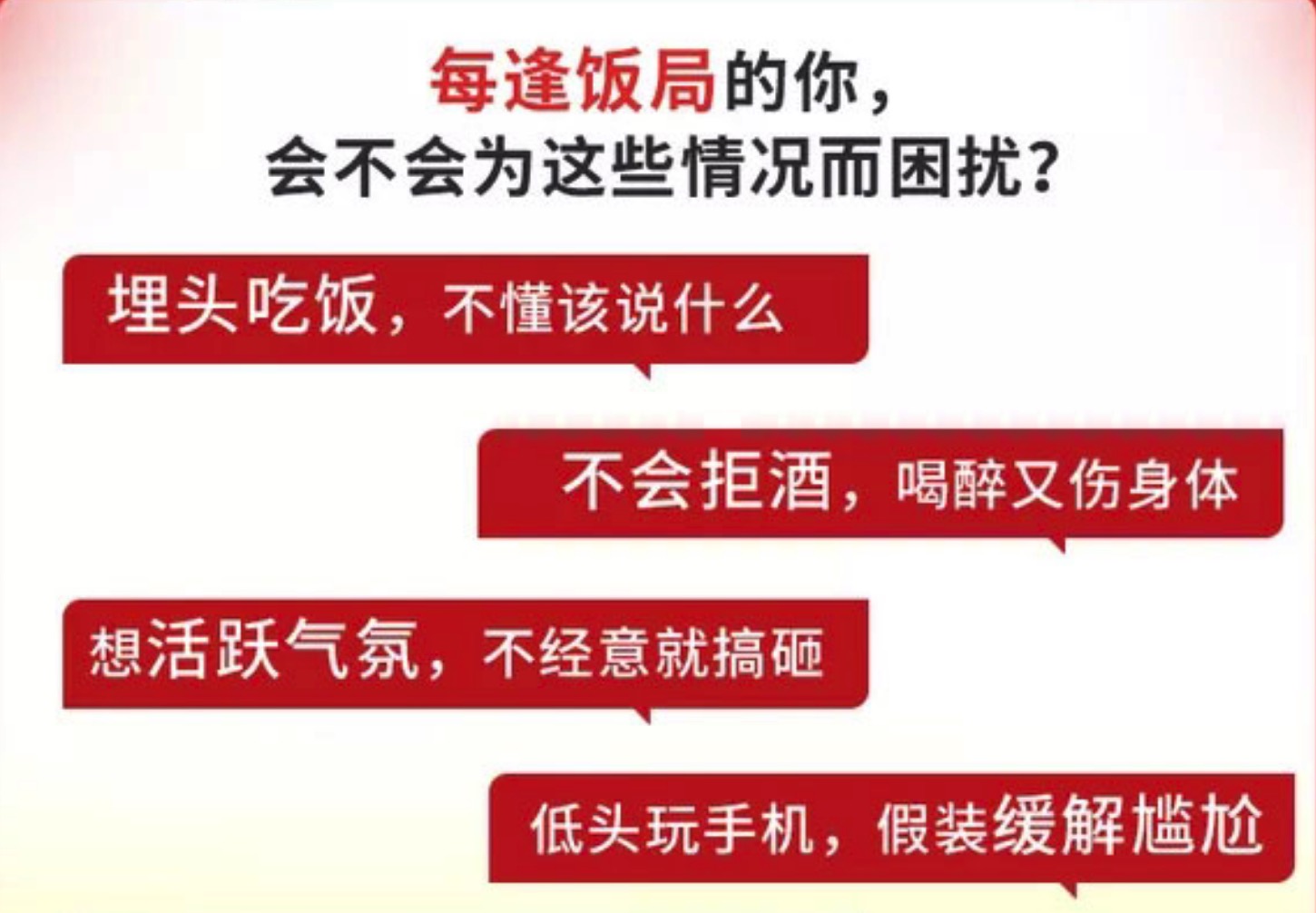 中國(guó)式飯局必備攻略：30個(gè)飯局小技巧插圖1