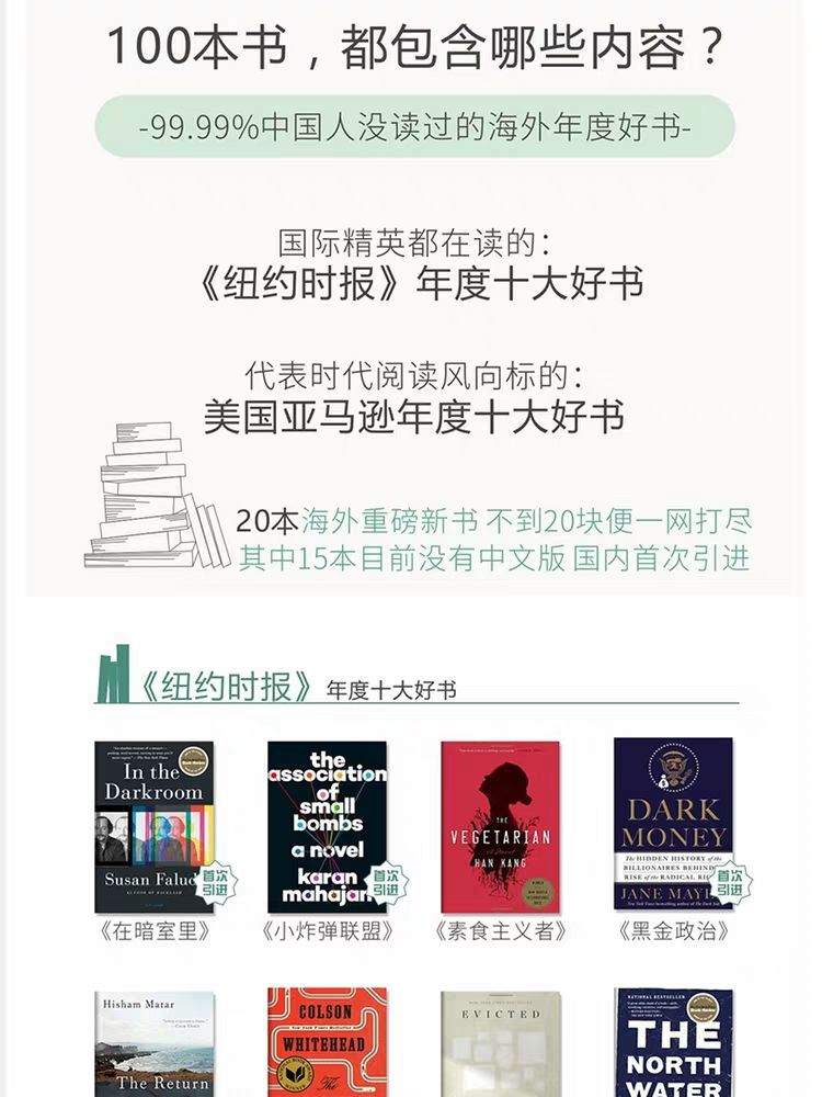 100本經(jīng)典全球有聲好書(shū)，頂尖學(xué)者強(qiáng)烈推薦！插圖2