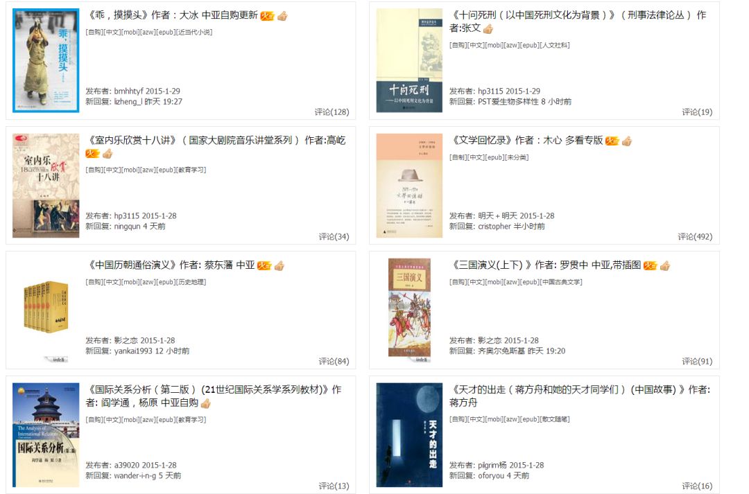 2000本kindle電子書資源，全部送給你！插圖4