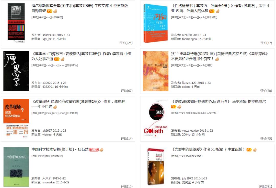 2000本kindle電子書資源，全部送給你！插圖5