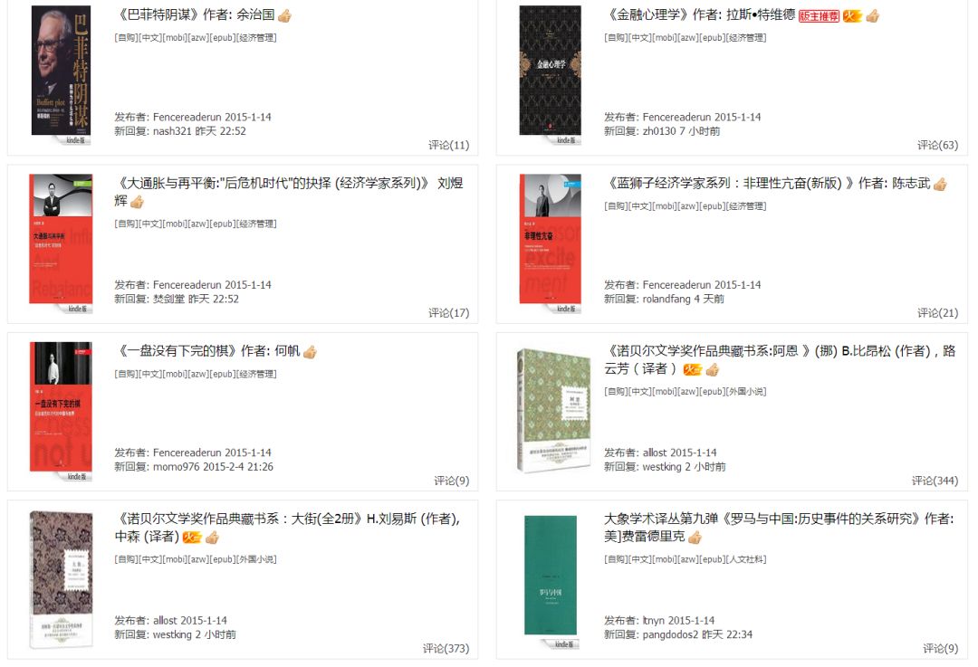 2000本kindle電子書資源，全部送給你！插圖6