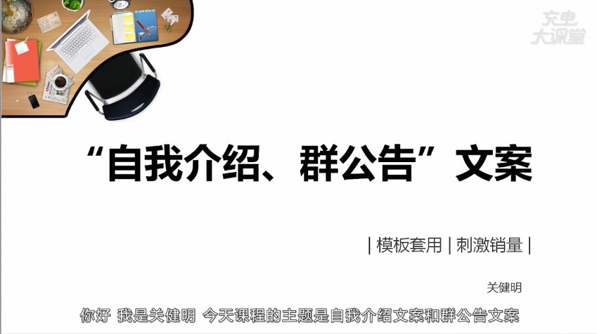 12堂賺錢必學(xué)文案課：讓你的文案變成印鈔機(jī)插圖1