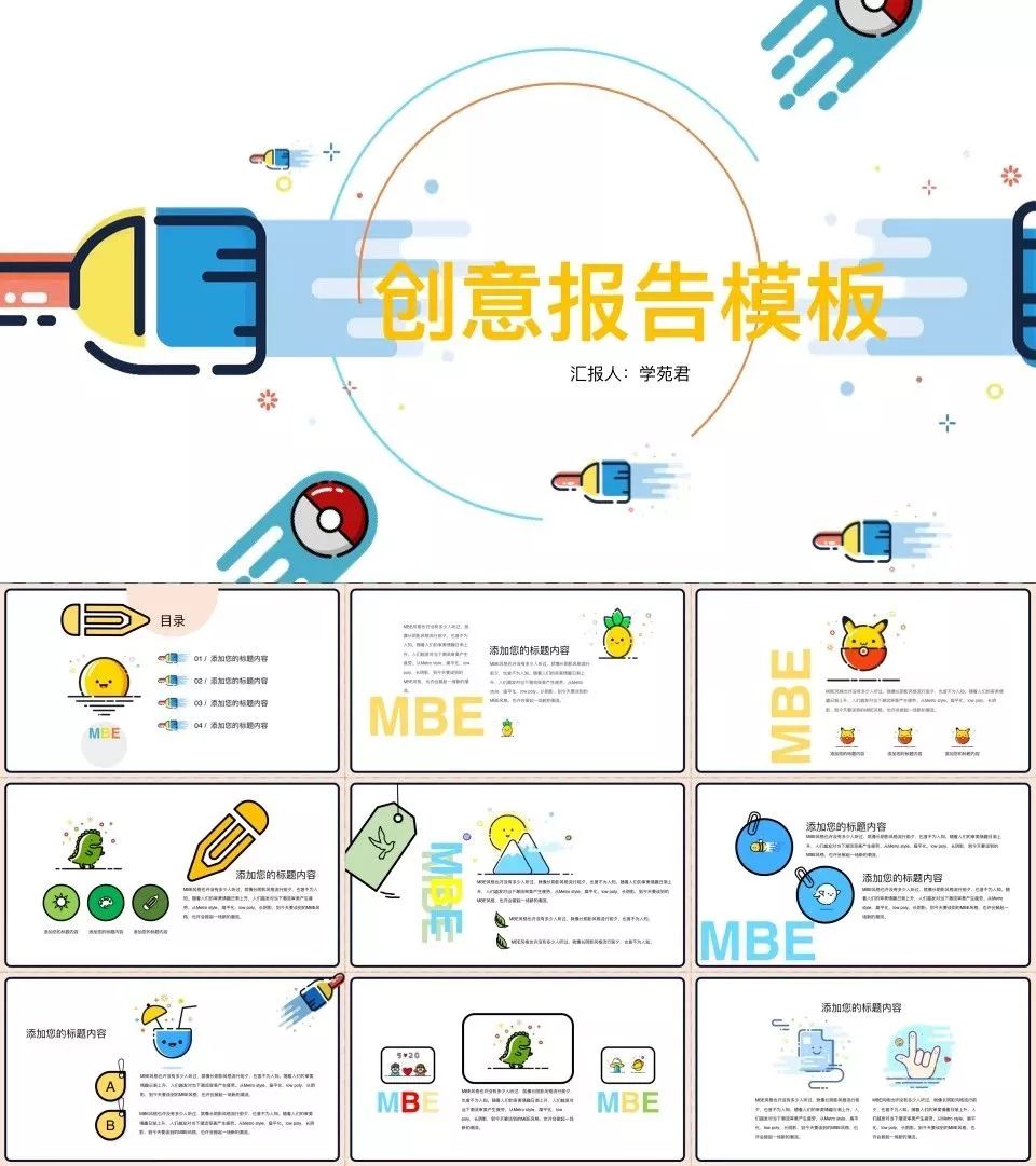 好用到哭的PPT素材包長(zhǎng)什么樣？插圖27