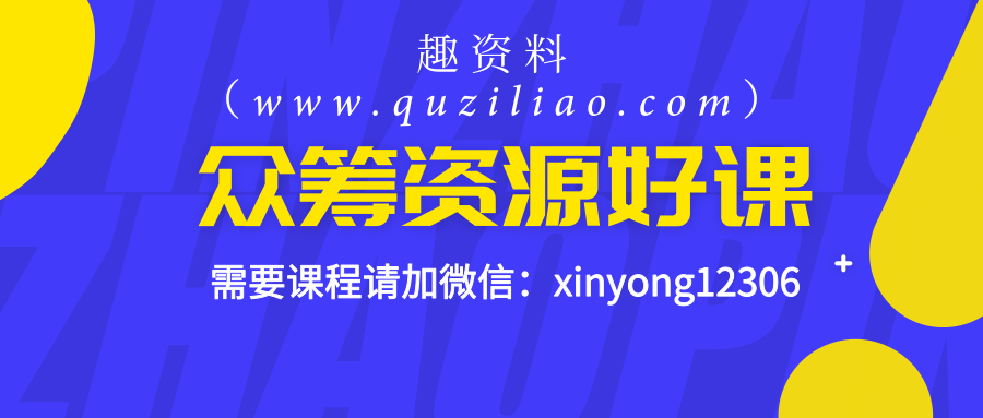 學(xué)而思網(wǎng)校19年秋季1-7年級(jí)語數(shù)，投資三萬問·第二季插圖