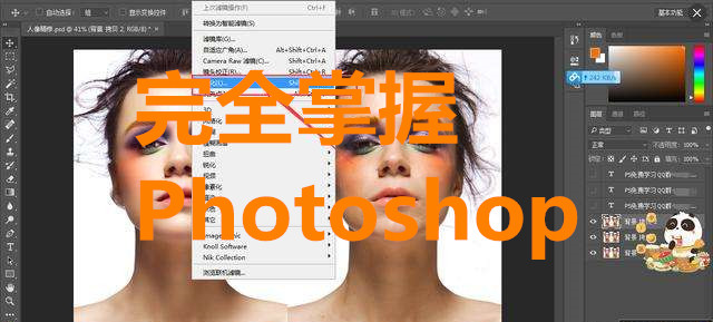 Photoshop CC入門(mén)課程，完全掌握Photoshop CC視頻教程插圖