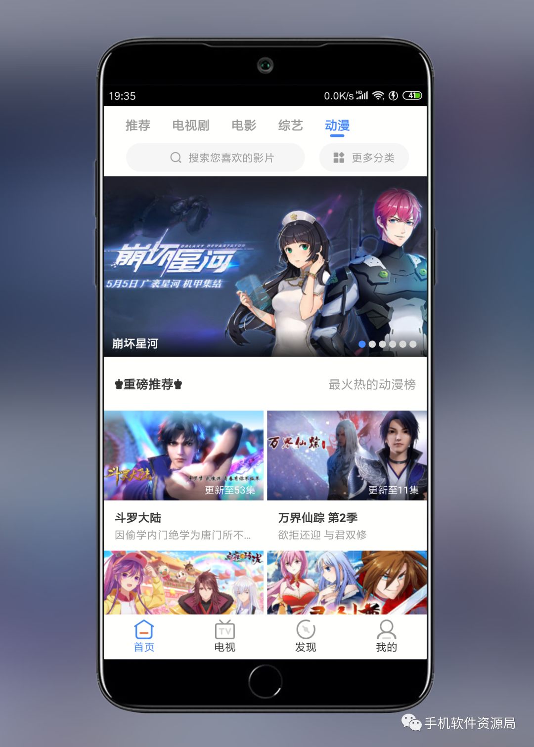 影視大全Google Play版，會員影視秒播放！插圖7