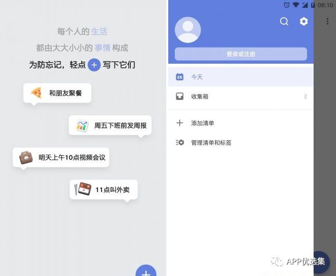 含F(xiàn)利|內(nèi)容好不正經(jīng)，奮斗路上不能少了這些王者APP！插圖9