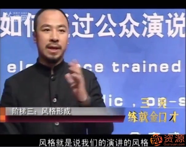 金克成教你達到100%成交的現場演說技巧_教程分享插圖4