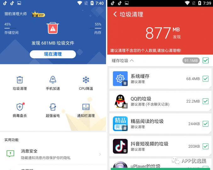 必備|七月頂級APP大作、滿滿的都是副利！清涼一夏~插圖13