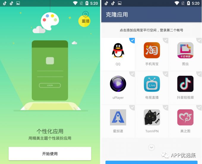 必備|七月頂級APP大作、滿滿的都是副利！清涼一夏~插圖9