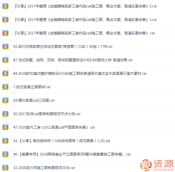 室內(nèi)設(shè)計師必備資料包大全100GB_趣資料插圖1
