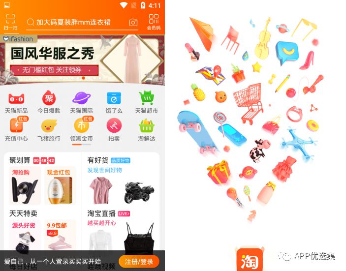 必備|七月頂級APP大作、滿滿的都是副利！清涼一夏~插圖14