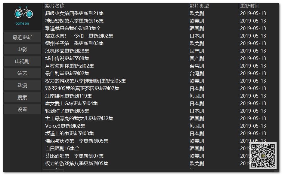 電腦追劇神器：支持自定義搜索，還能在線點播海量影視劇、動漫、綜藝節(jié)目插圖6