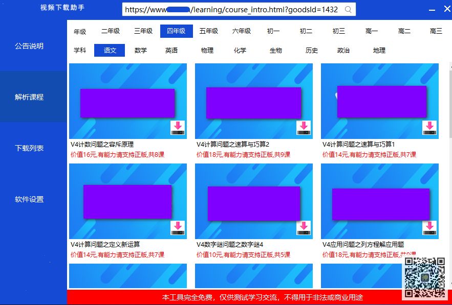 初高中課程分享神器：可免費(fèi)分享海量同步教學(xué)課、趣味課、輔導(dǎo)課插圖