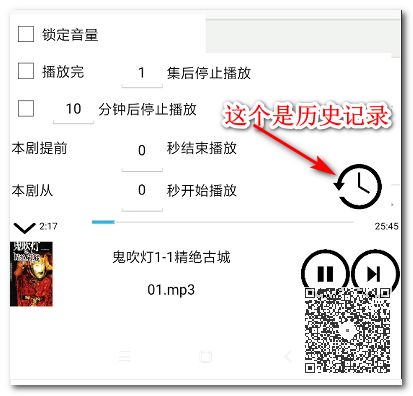 最簡潔的手機(jī)聽書神器：支持免費(fèi)搜索、收聽3個(gè)平臺(tái)的節(jié)目插圖4