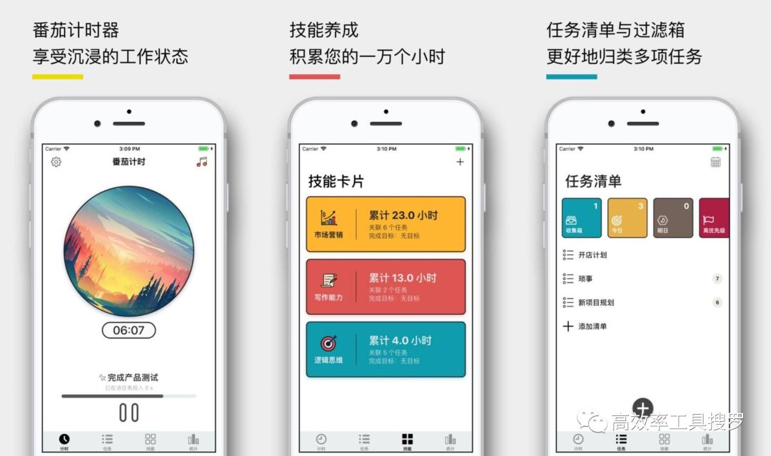 精選13 款時間管理App，讓你的效率更加高效插圖4