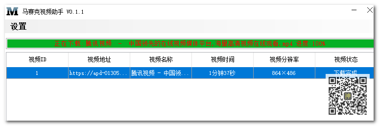 視頻分享神器：集嗅探分享與合并于一體，支持分享大部分網(wǎng)站的視頻插圖2