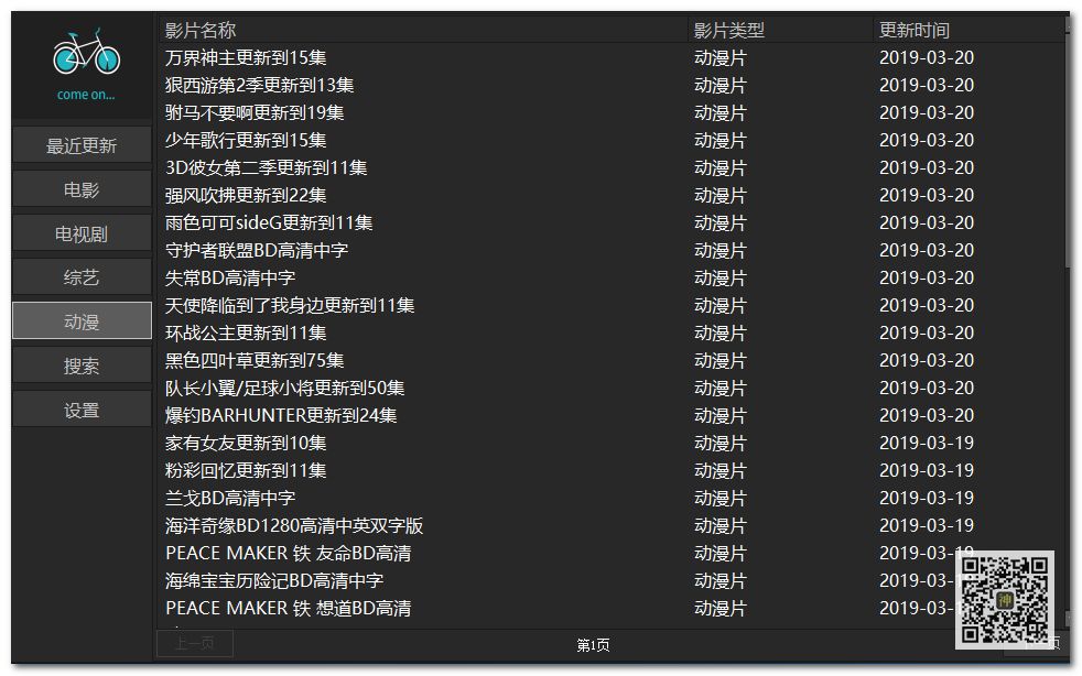 電腦追劇神器：支持自定義搜索，還可點播海量影視劇、動漫、綜藝節(jié)目插圖8