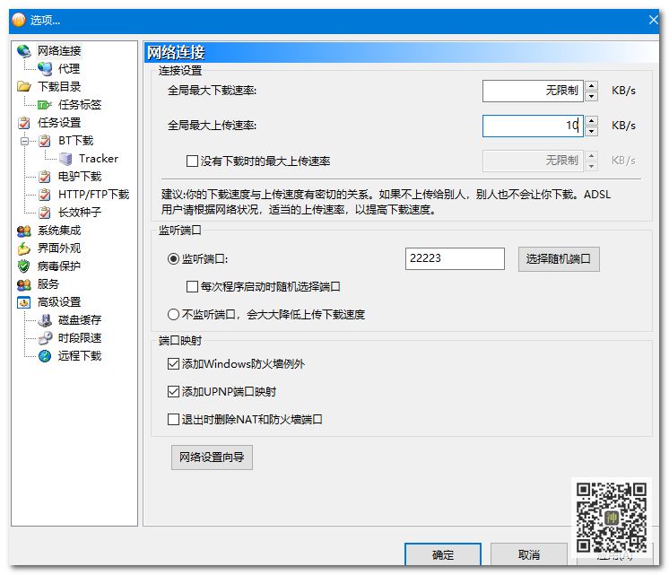 BT分享神器：全網(wǎng)影視劇磁力資源分享無障礙，實(shí)測分享速度可達(dá)5MB/S插圖5