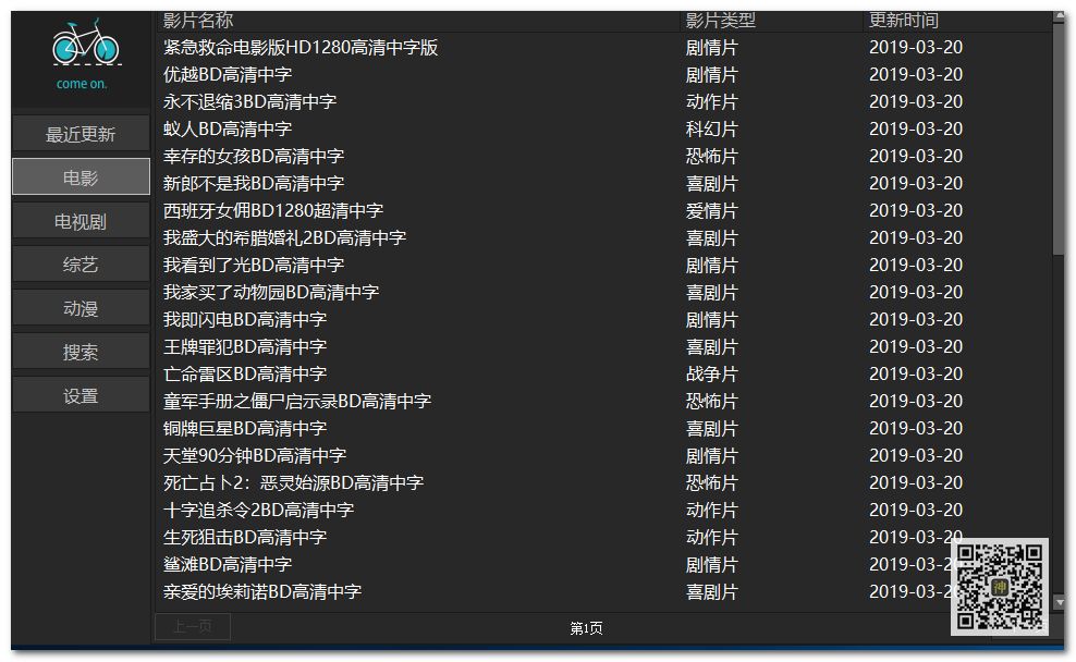 電腦追劇神器：支持自定義搜索，還可點播海量影視劇、動漫、綜藝節(jié)目插圖1