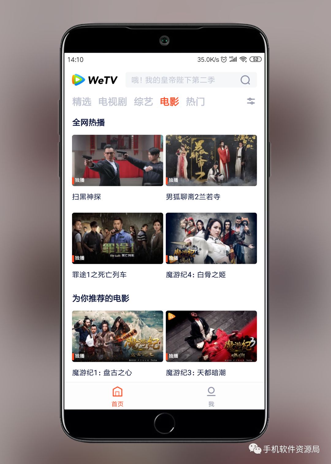 WeTV藍光影視，這是你從來沒有體驗過的全新純凈版本！插圖4