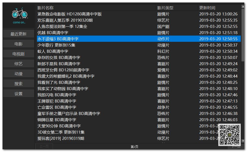 電腦追劇神器：支持自定義搜索，還可點(diǎn)播海量影視劇、動漫、綜藝節(jié)目插圖