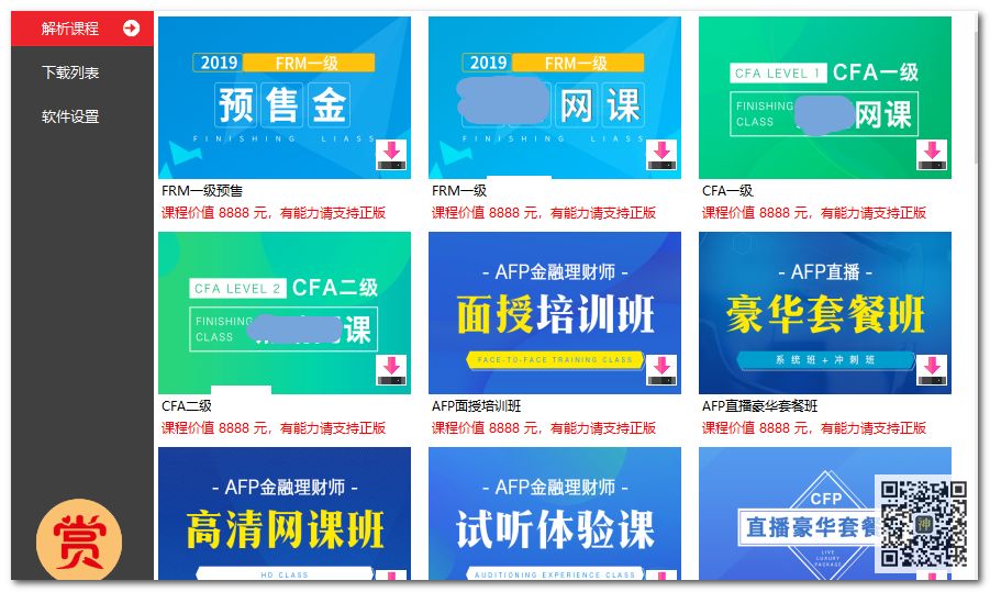 初高中課程分享神器：可免費(fèi)分享海量同步教學(xué)課、趣味課、輔導(dǎo)課插圖6