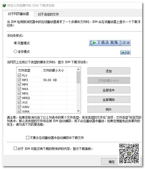 視頻分享神器：集嗅探分享與合并于一體，支持分享大部分網(wǎng)站的視頻插圖5