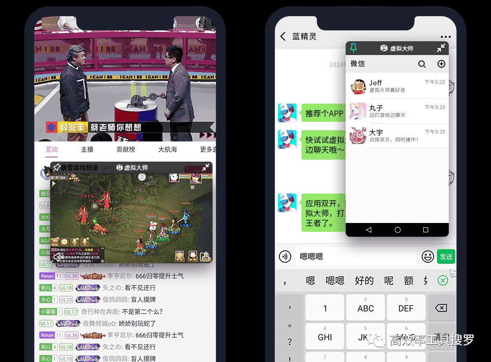 8 款強(qiáng)大黑科技App 和軟件，你值得擁有插圖