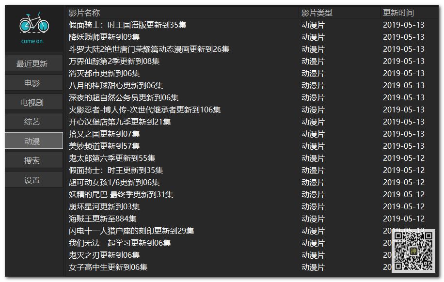 電腦追劇神器：支持自定義搜索，還能在線點播海量影視劇、動漫、綜藝節(jié)目插圖8