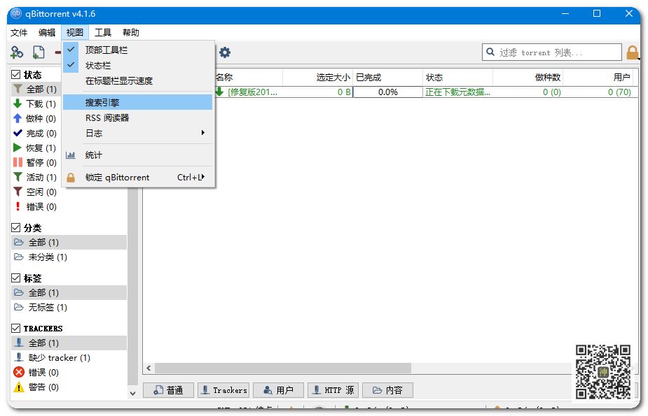 最好用的電影BT分享神器：支持自定義添加搜索插件，讓分享回歸本質(zhì)插圖1