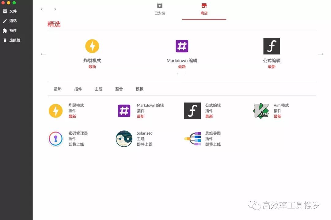 8 款強(qiáng)大黑科技App 和軟件，你值得擁有插圖5