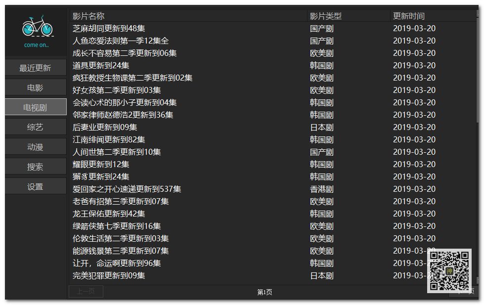 電腦追劇神器：支持自定義搜索，還可點(diǎn)播海量影視劇、動漫、綜藝節(jié)目插圖6