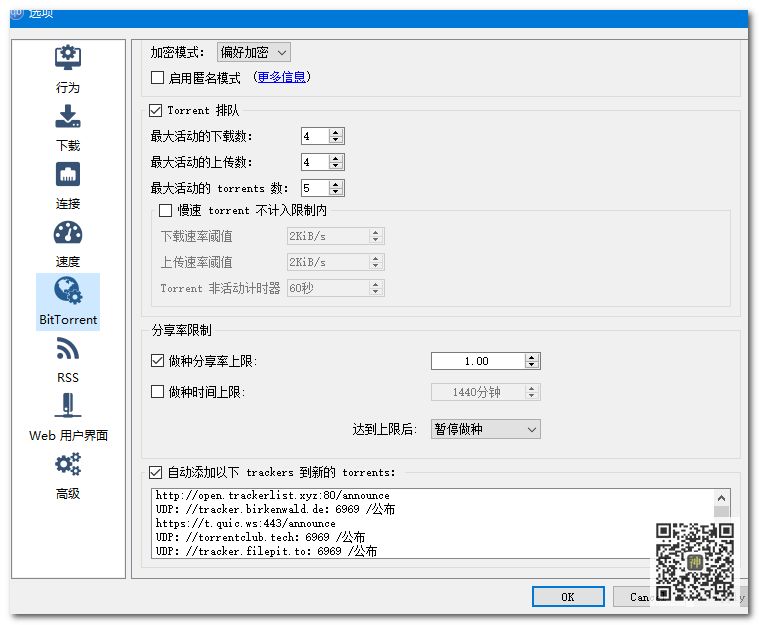 最好用的電影BT分享神器：支持自定義添加搜索插件，讓分享回歸本質(zhì)插圖10