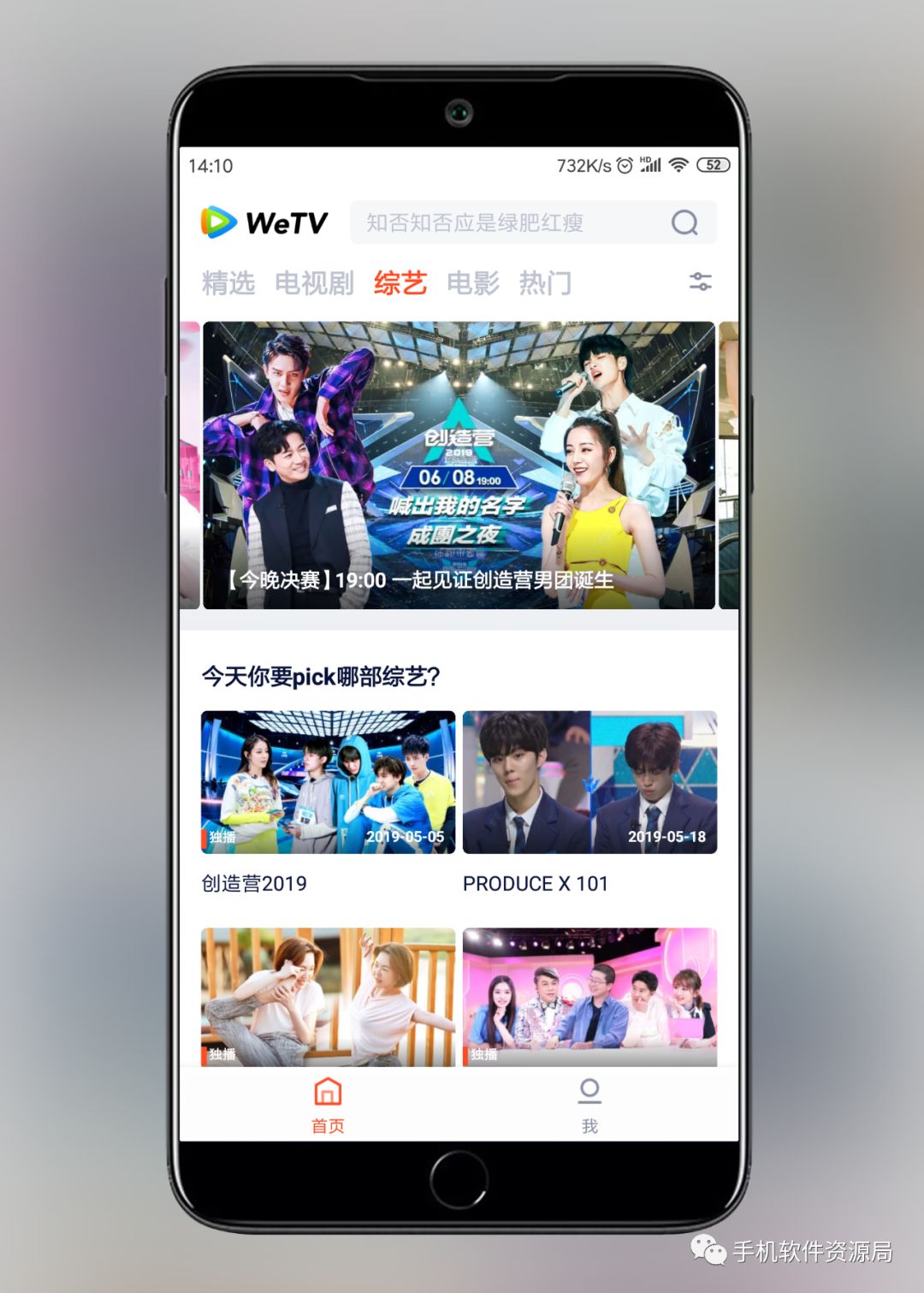 WeTV藍光影視，這是你從來沒有體驗過的全新純凈版本！插圖3