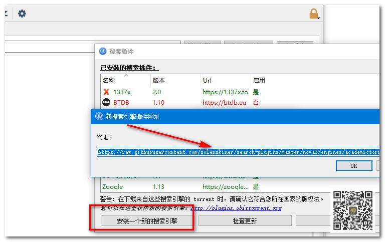 最好用的電影BT分享神器：支持自定義添加搜索插件，讓分享回歸本質(zhì)插圖9