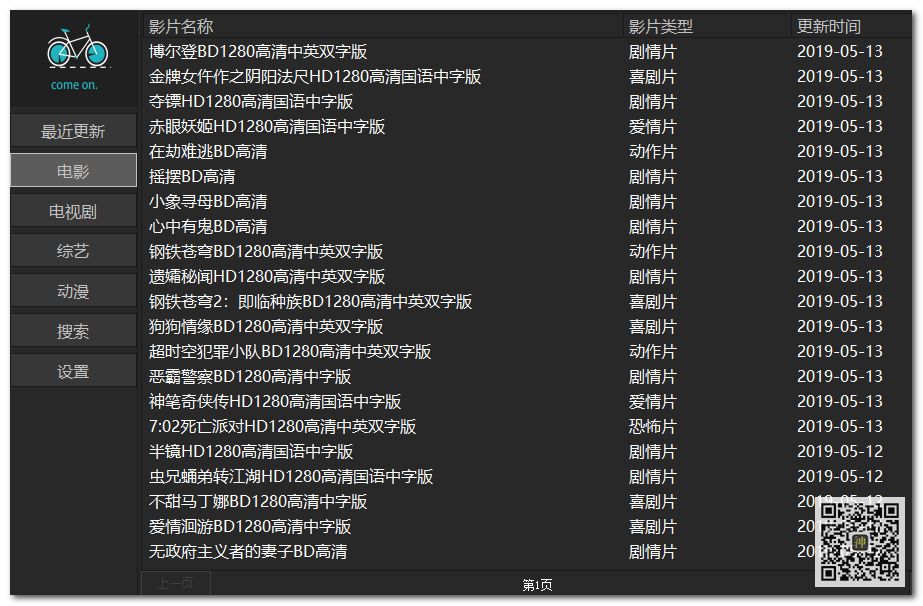 電腦追劇神器：支持自定義搜索，還能在線點播海量影視劇、動漫、綜藝節(jié)目插圖1