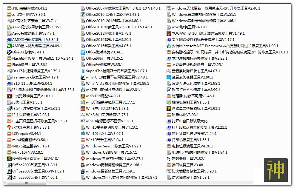 電腦維護(hù)工具箱：集成了170個(gè)實(shí)用工具，能解決大部分電腦故障插圖