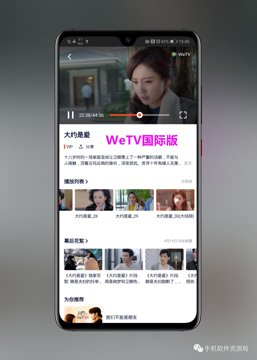 WeTV藍光影視，這是你從來沒有體驗過的全新純凈版本！插圖8