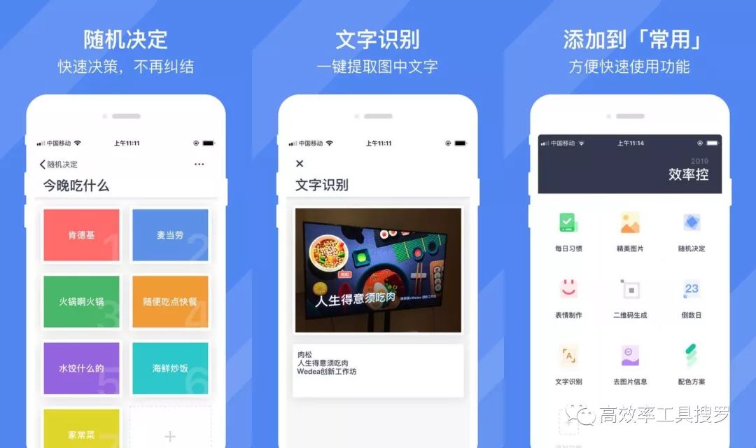 7 款特別實用的效率工具App，用著剛剛好插圖