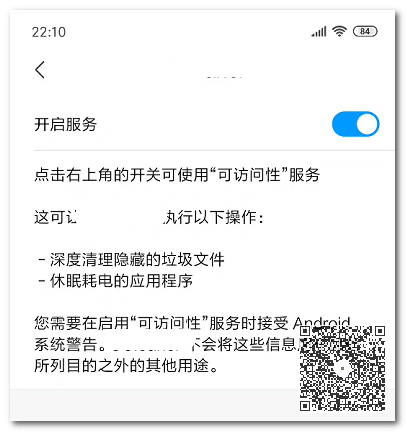 手機(jī)垃圾清理王：用它可輕松掃出幾個(gè)G，讓手機(jī)瞬間變得流暢無(wú)比插圖2