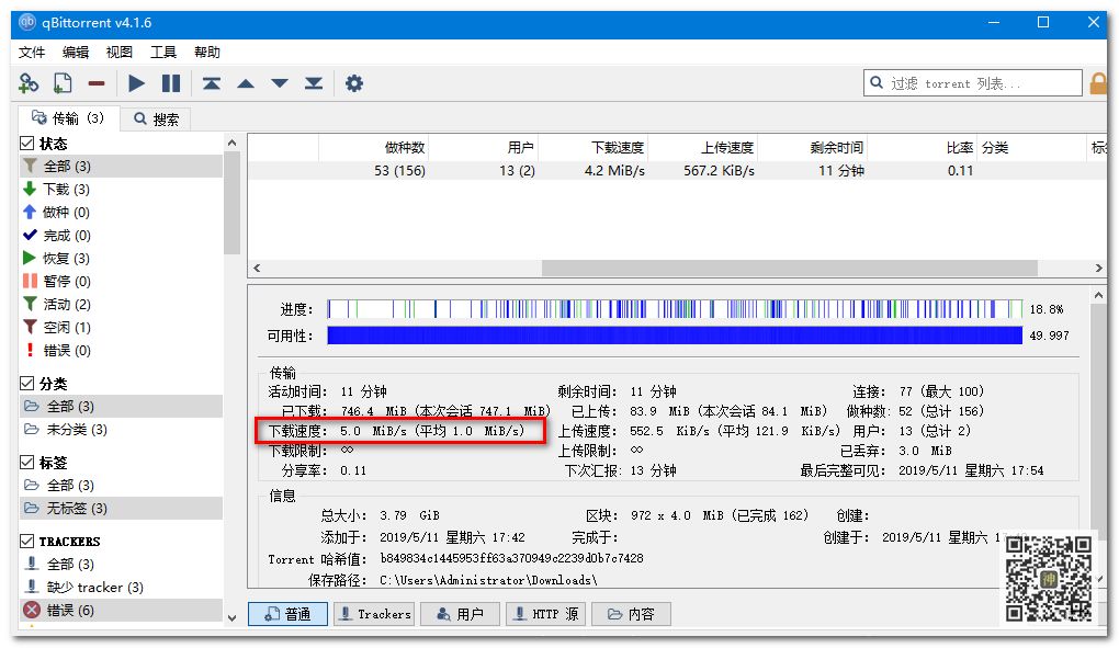 最好用的電影BT分享神器：支持自定義添加搜索插件，讓分享回歸本質(zhì)插圖13