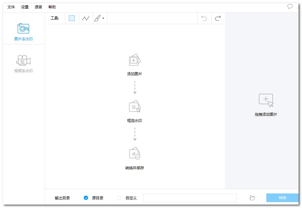 用了很多圖片去水印工具之后，我還是覺得這款工具無法被超越插圖3