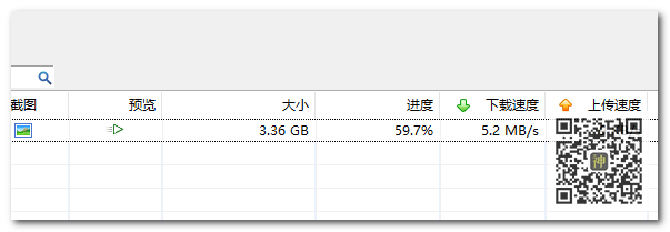 BT分享神器：全網(wǎng)影視劇磁力資源分享無障礙，實(shí)測分享速度可達(dá)5MB/S插圖1