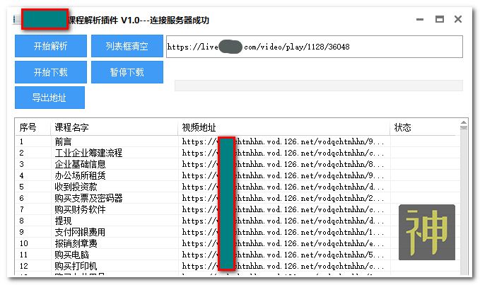 初高中課程分享神器：可免費(fèi)分享海量同步教學(xué)課、趣味課、輔導(dǎo)課插圖9