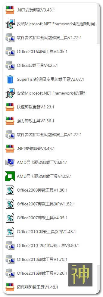 電腦維護工具箱：集成了170個實用工具，能解決大部分電腦故障插圖9